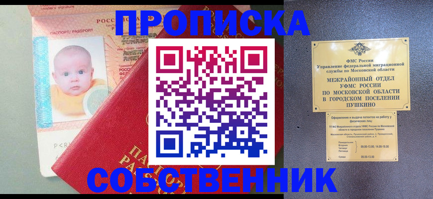 временная регистрация в Тульской области