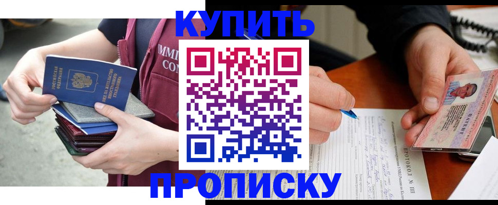 прописка иностранных граждан в Тульской области
